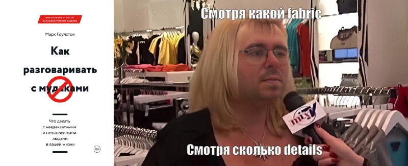Как talking ту crazy