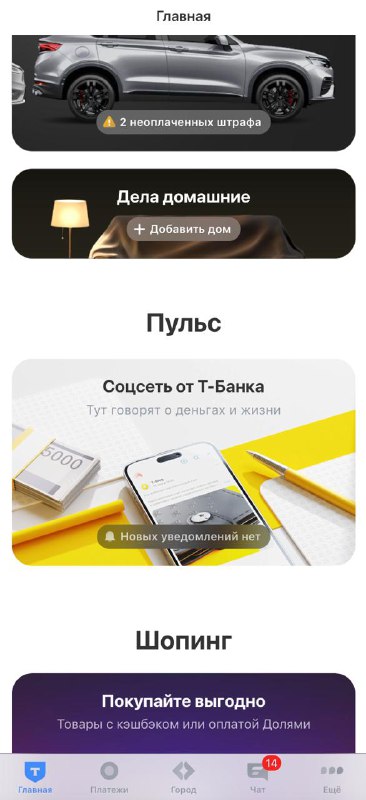 Привет, мы делаем ПУЛЬС