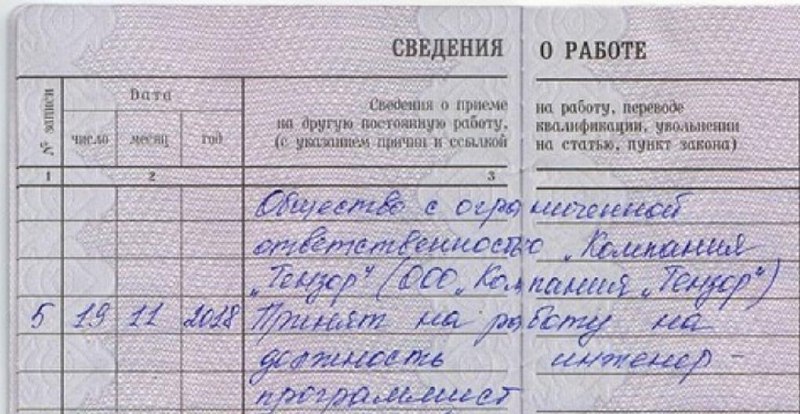 19 ноября 2018 года я пришел на свою первую работу в ИТ.