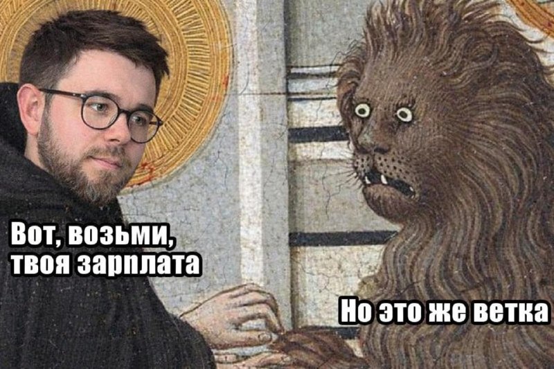 Ну чё там с деньгами?