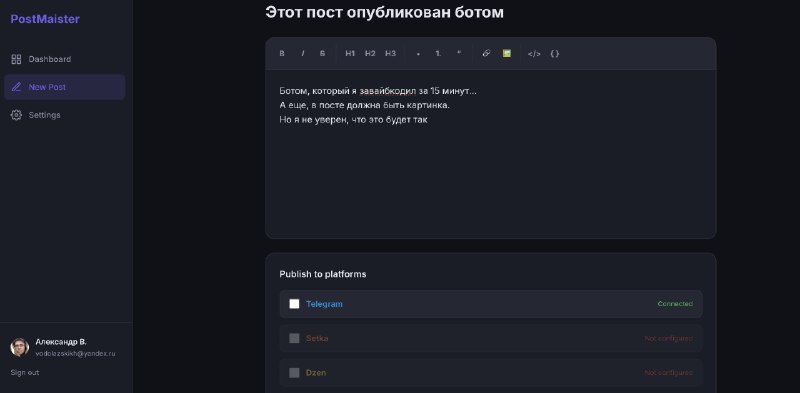 Этот пост опубликован ботом